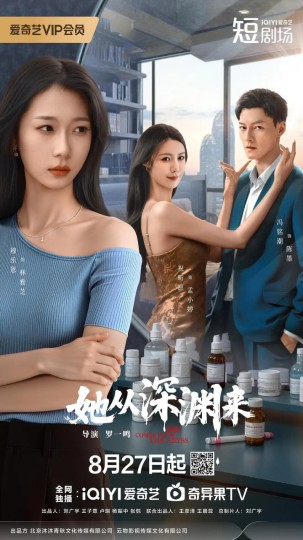 She comes from the abyss